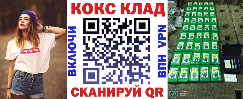 КОКАИН FishScale  Славск 