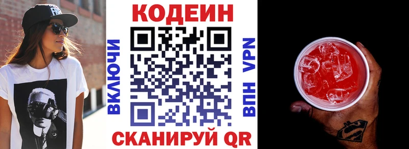 Кодеиновый сироп Lean Purple Drank  OMG ссылка  Славск  дарнет шоп 