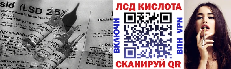 Лсд 25 экстази кислота  Славск 