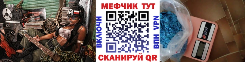 купить наркотик  omg онион  МЕФ мука  Славск 