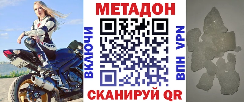 Метадон мёд  Славск 